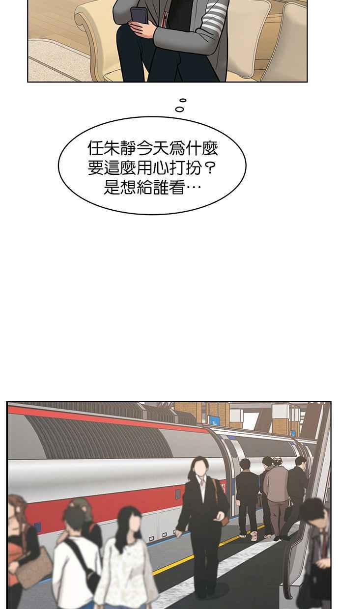 女神降临韩漫全集-第144话无删减无遮挡章节图片 