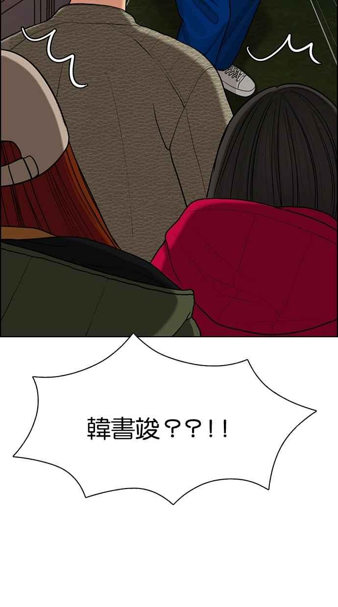 女神降临韩漫全集-第145话无删减无遮挡章节图片 
