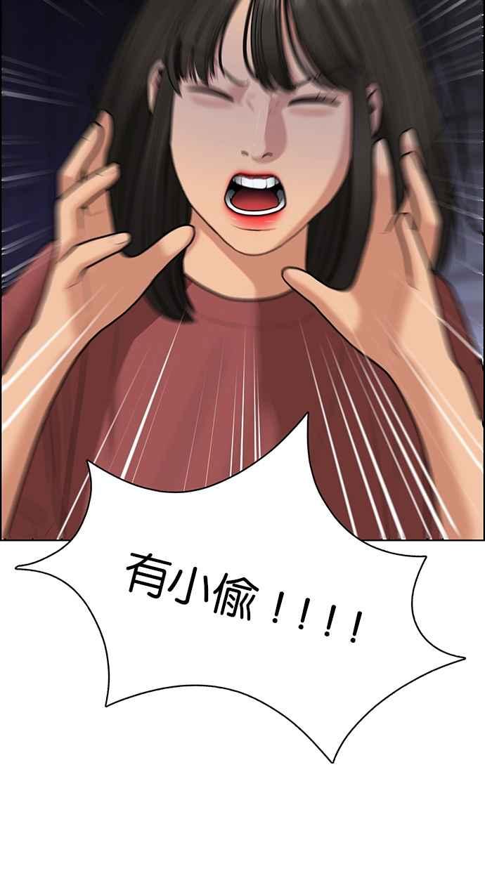 女神降临韩漫全集-第145话无删减无遮挡章节图片 