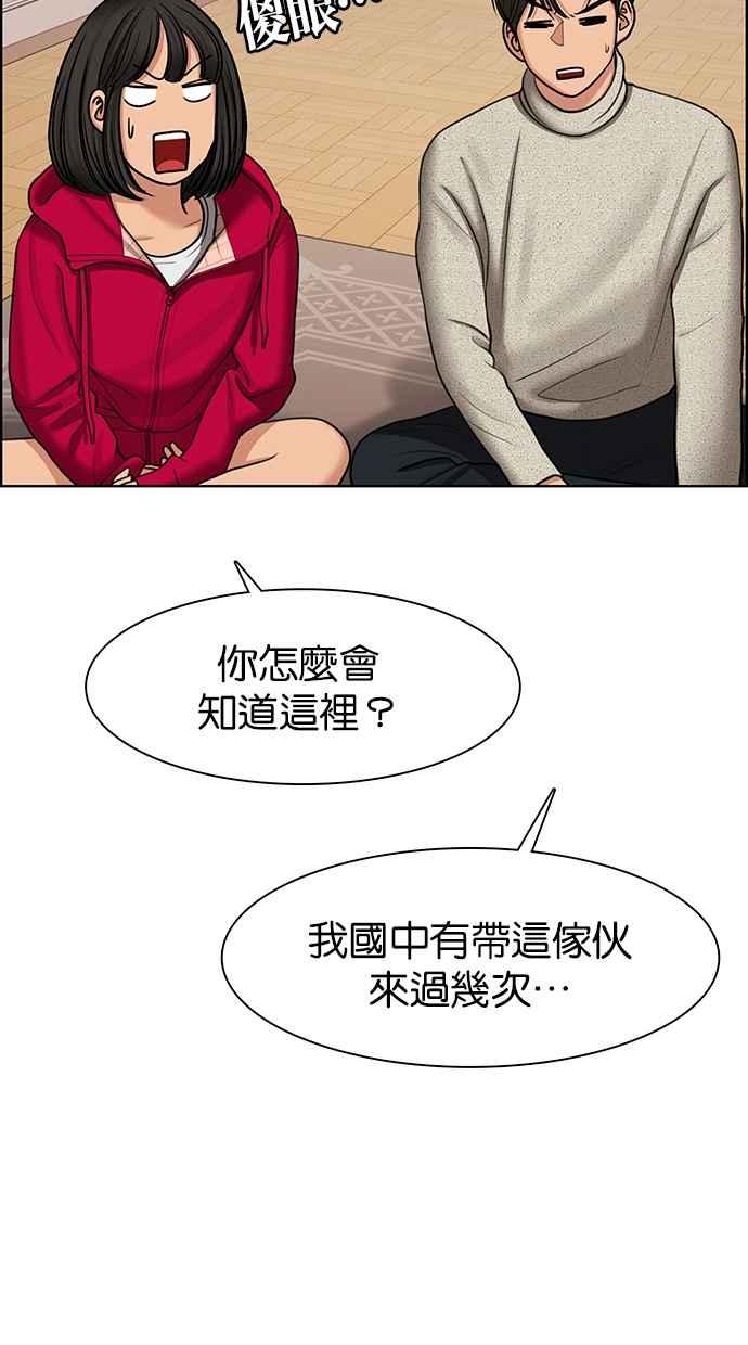女神降临韩漫全集-第145话无删减无遮挡章节图片 