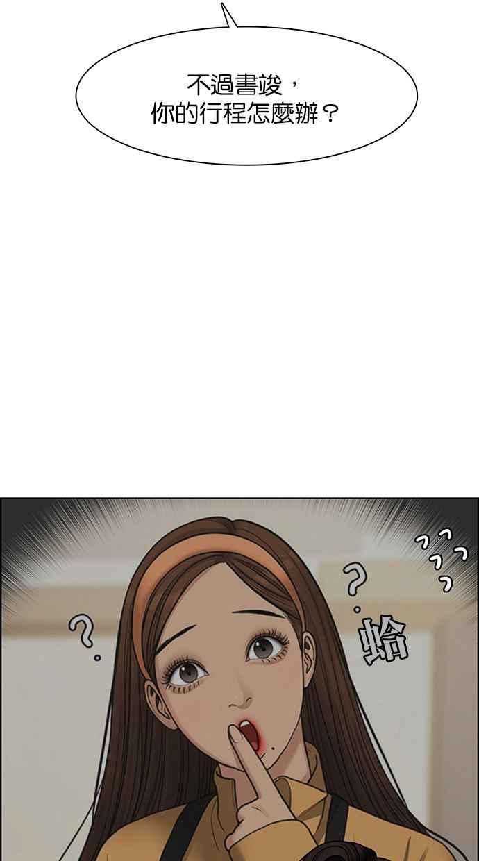 女神降临韩漫全集-第145话无删减无遮挡章节图片 