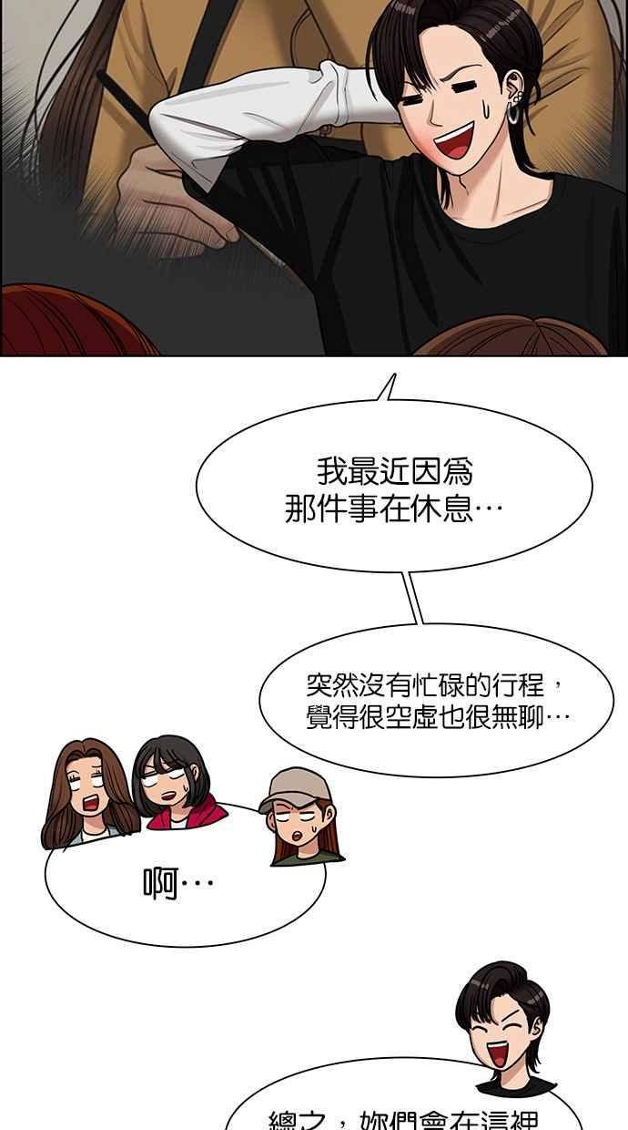 女神降临韩漫全集-第145话无删减无遮挡章节图片 