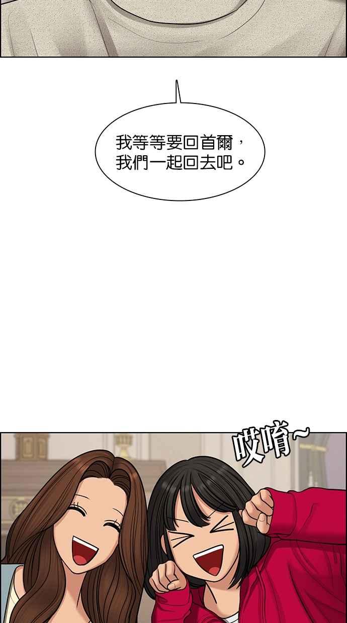 女神降临韩漫全集-第145话无删减无遮挡章节图片 