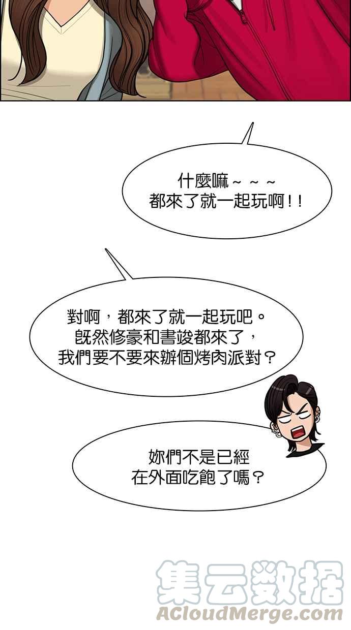 女神降临韩漫全集-第145话无删减无遮挡章节图片 