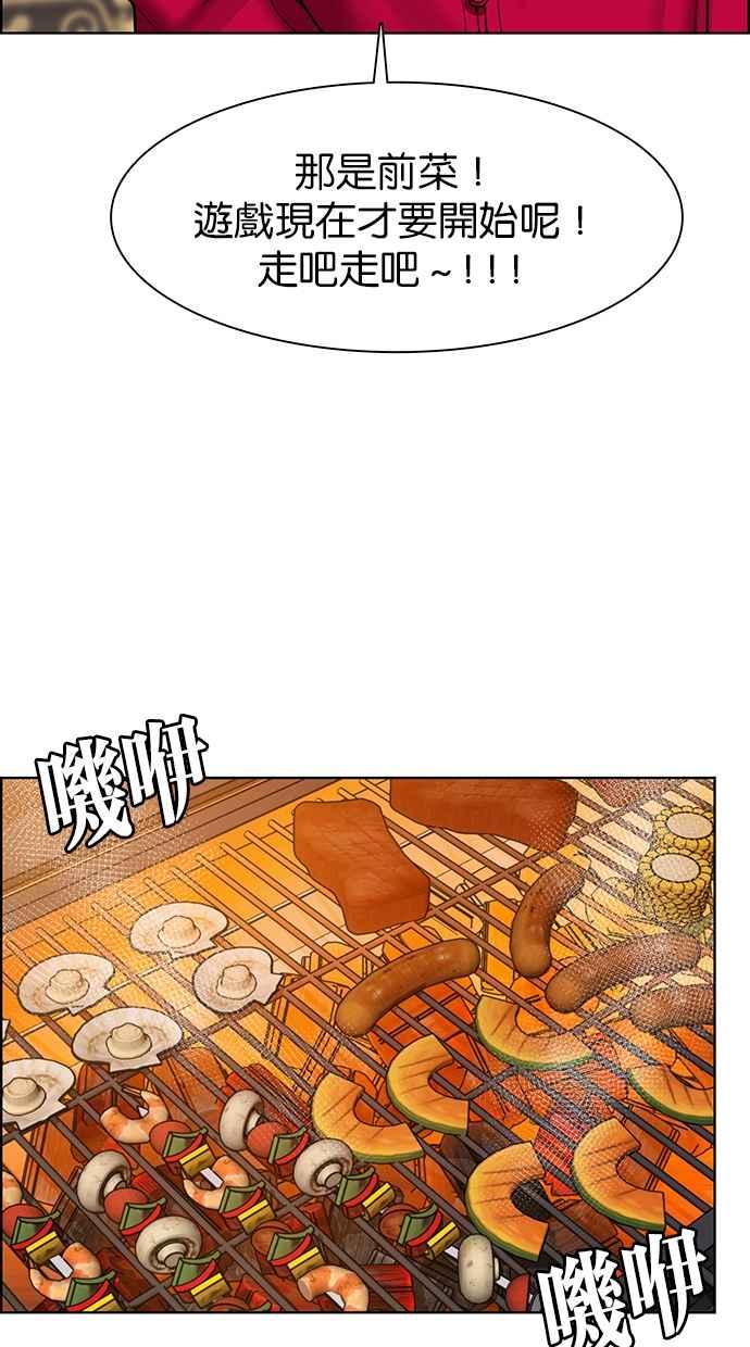 女神降临韩漫全集-第145话无删减无遮挡章节图片 
