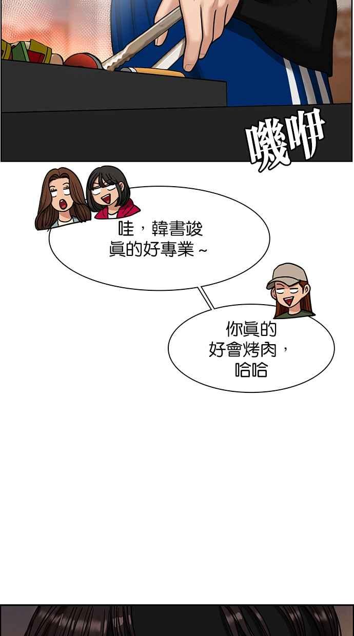 女神降临韩漫全集-第145话无删减无遮挡章节图片 