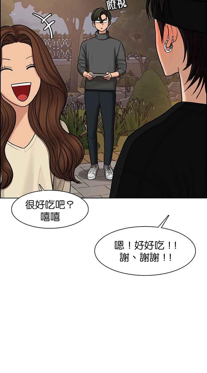 女神降临韩漫全集-第145话无删减无遮挡章节图片 