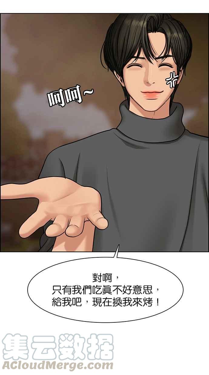 女神降临韩漫全集-第145话无删减无遮挡章节图片 