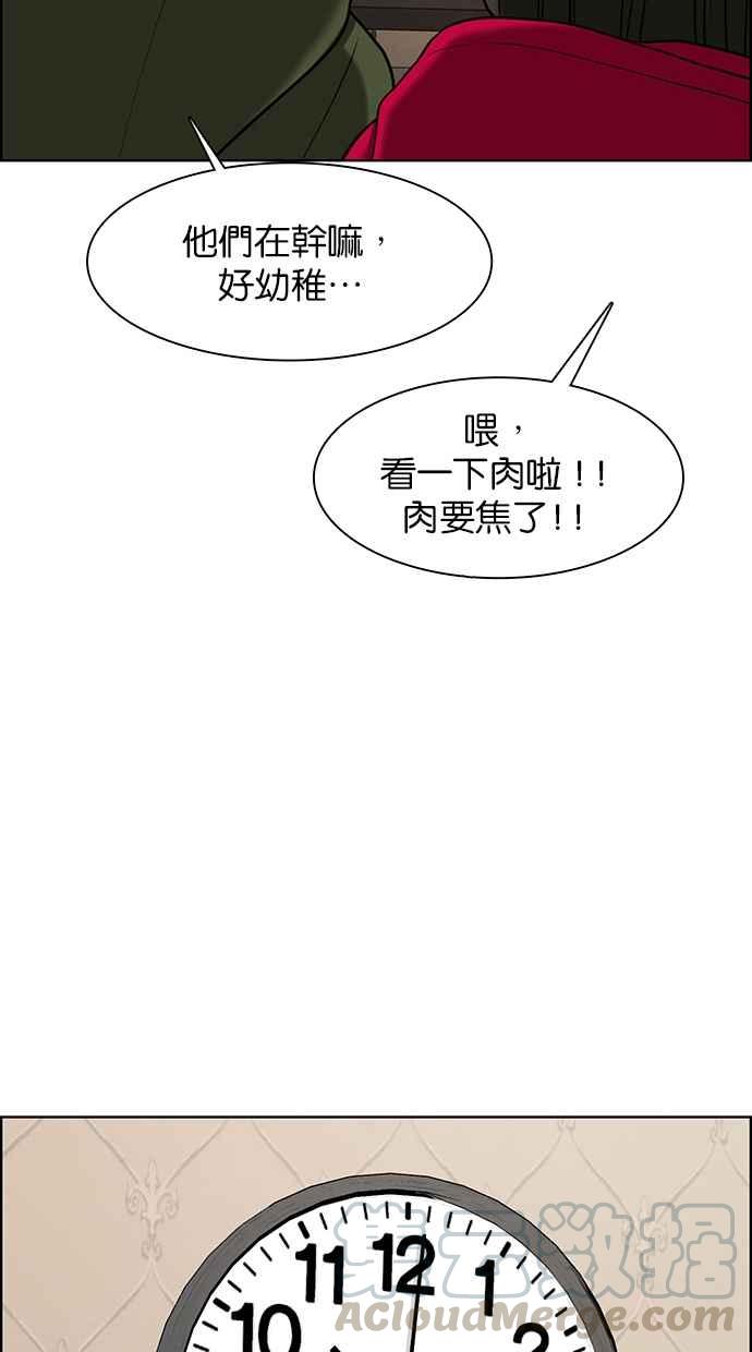 女神降临韩漫全集-第145话无删减无遮挡章节图片 