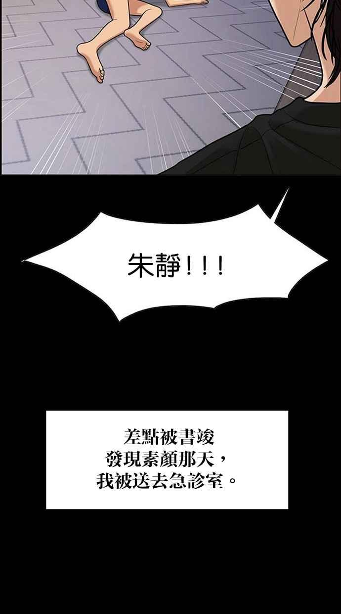 女神降临韩漫全集-第145话无删减无遮挡章节图片 