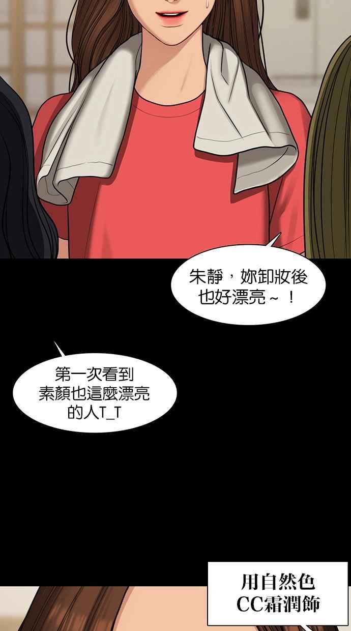 女神降临韩漫全集-第145话无删减无遮挡章节图片 