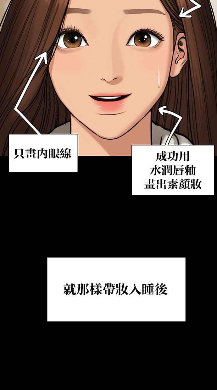 女神降临韩漫全集-第145话无删减无遮挡章节图片 