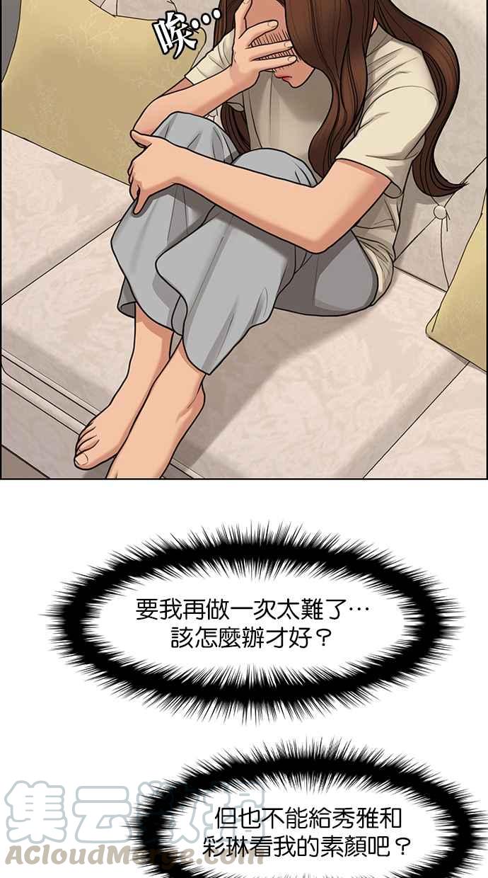 女神降临韩漫全集-第145话无删减无遮挡章节图片 
