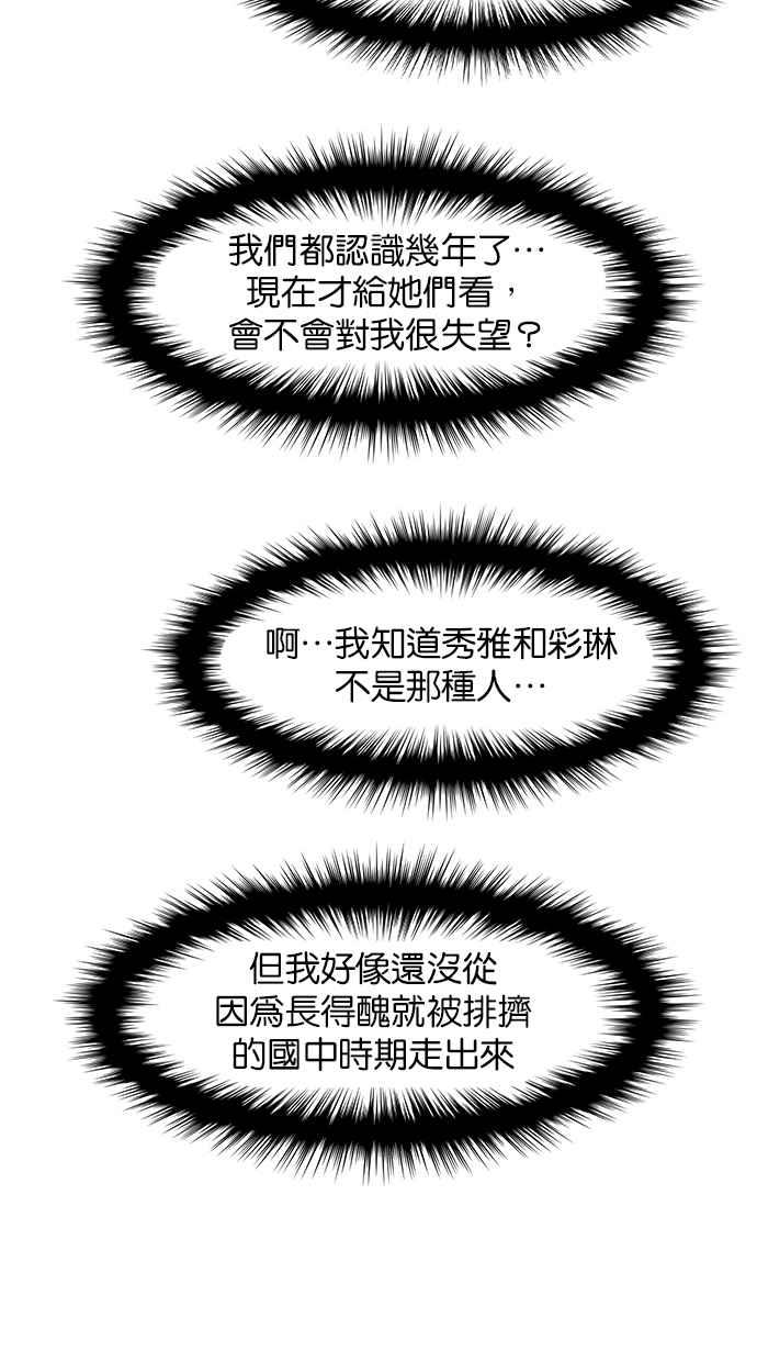 女神降临韩漫全集-第145话无删减无遮挡章节图片 