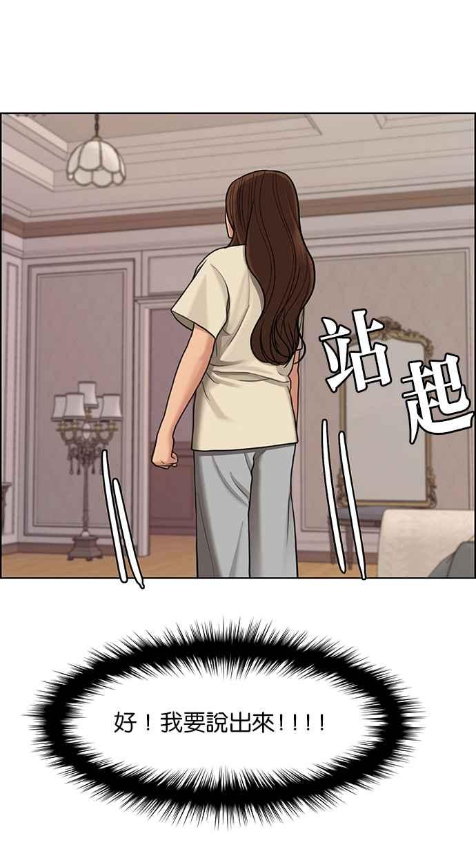 女神降临韩漫全集-第145话无删减无遮挡章节图片 