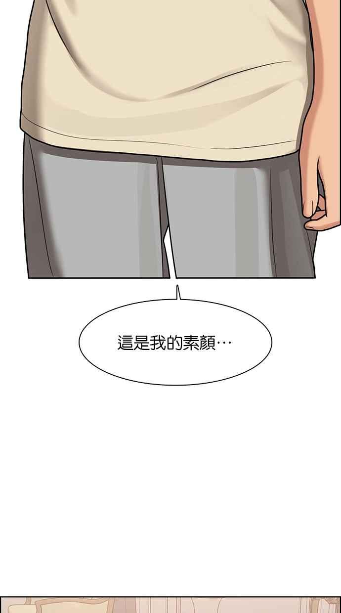 女神降临韩漫全集-第145话无删减无遮挡章节图片 