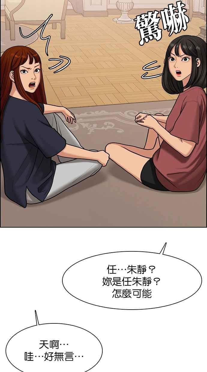 女神降临韩漫全集-第145话无删减无遮挡章节图片 