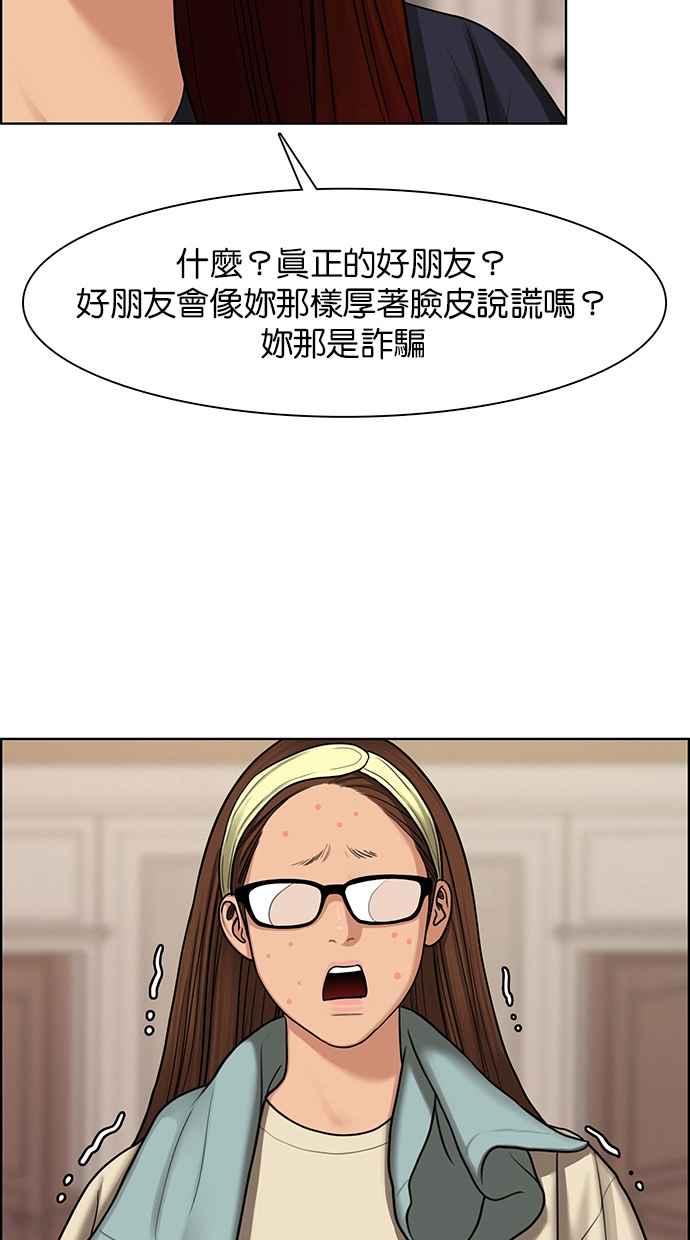 女神降临韩漫全集-第145话无删减无遮挡章节图片 