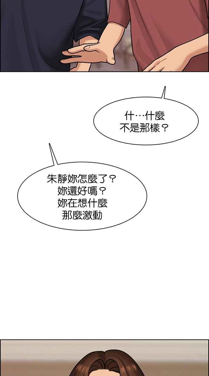 女神降临韩漫全集-第145话无删减无遮挡章节图片 