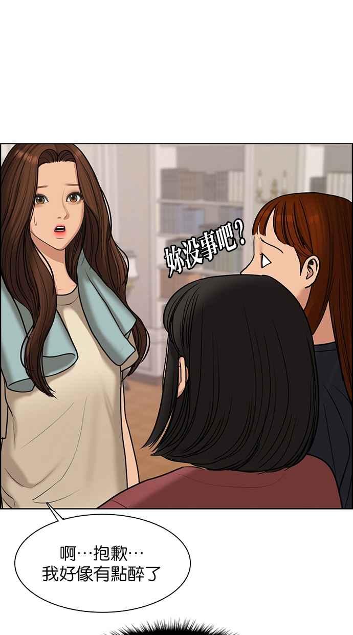 女神降临韩漫全集-第145话无删减无遮挡章节图片 