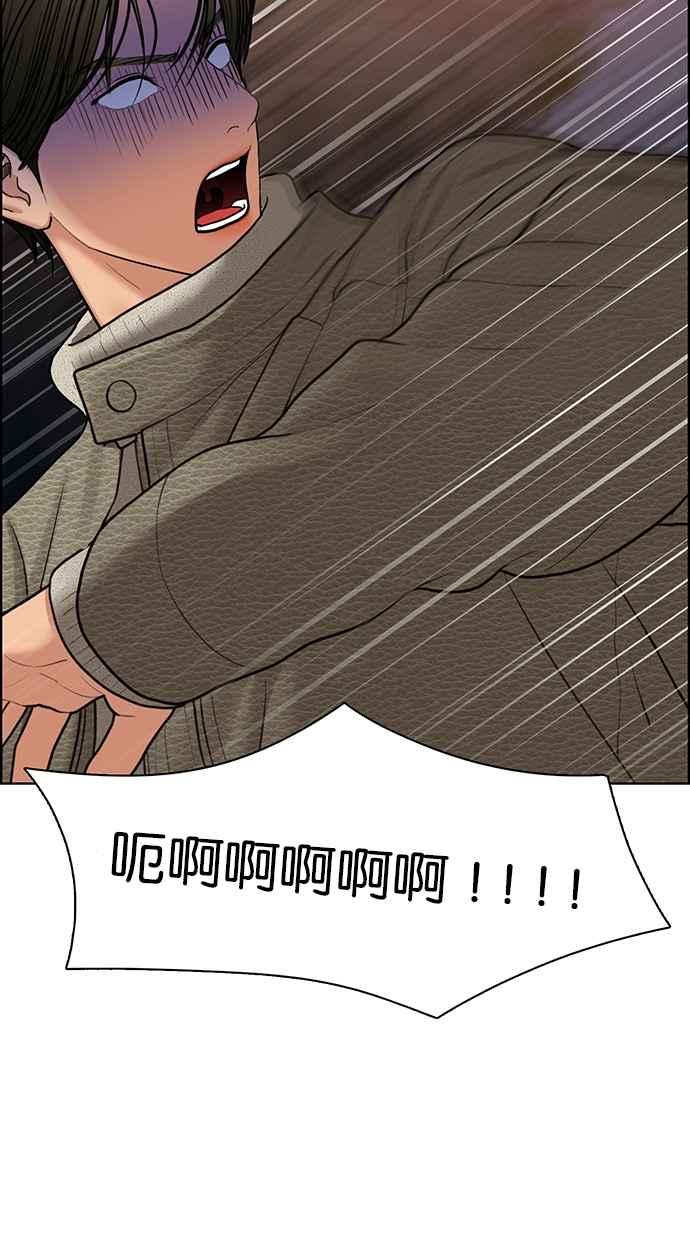 女神降临韩漫全集-第145话无删减无遮挡章节图片 