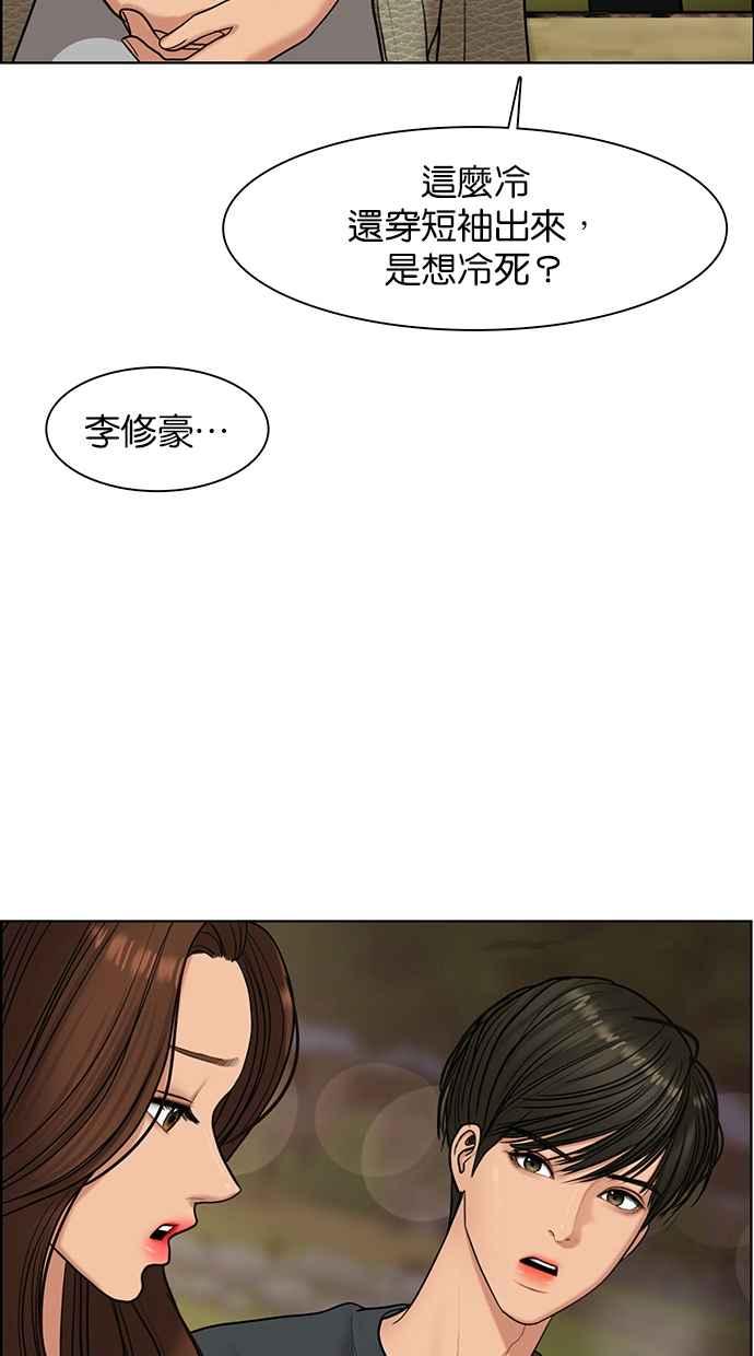 女神降临韩漫全集-第145话无删减无遮挡章节图片 