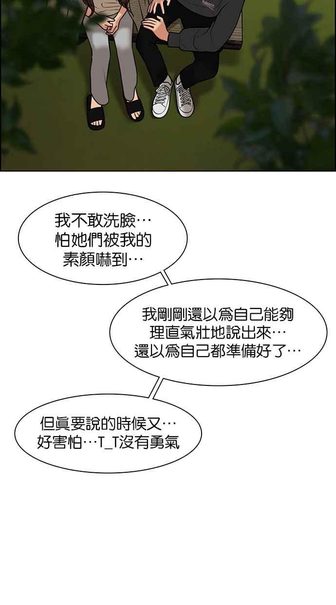 女神降临韩漫全集-第145话无删减无遮挡章节图片 