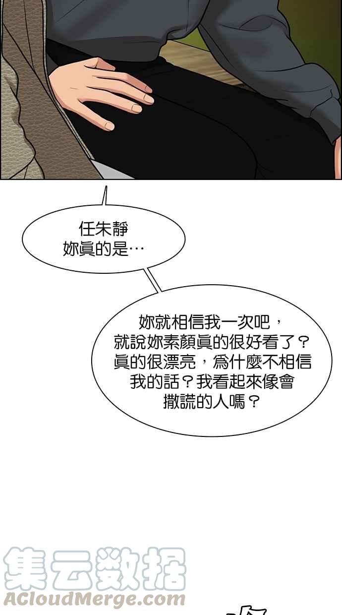 女神降临韩漫全集-第145话无删减无遮挡章节图片 