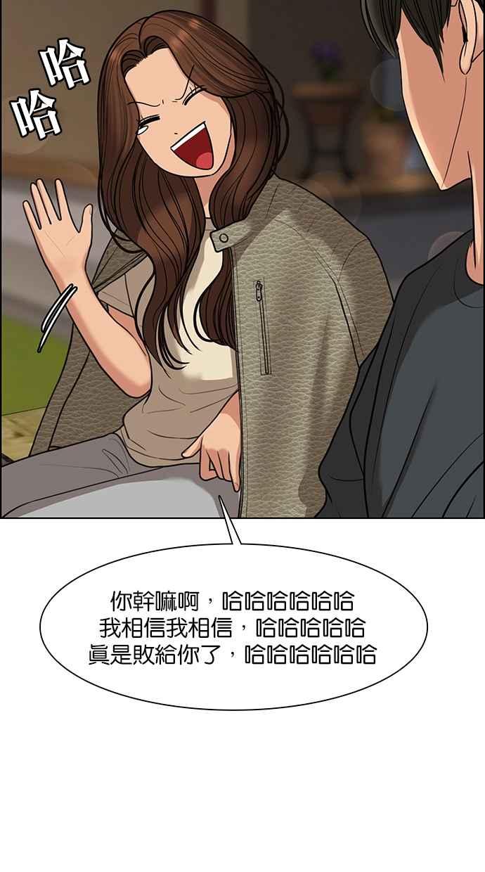 女神降临韩漫全集-第145话无删减无遮挡章节图片 