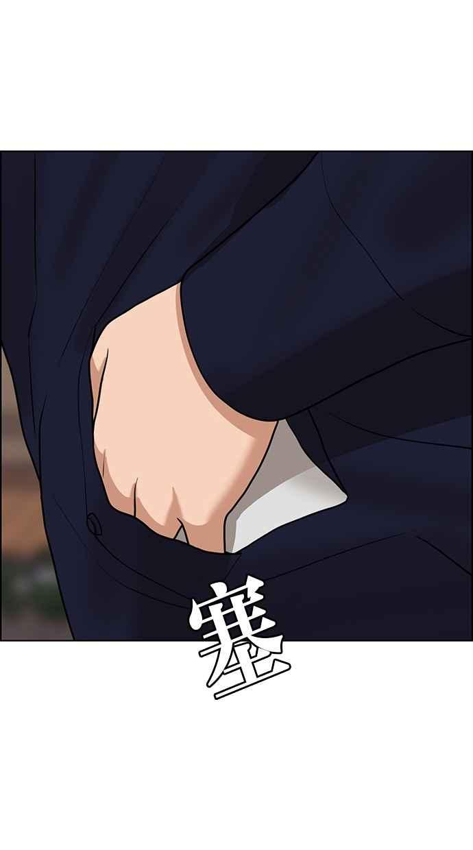 女神降临韩漫全集-第145话无删减无遮挡章节图片 