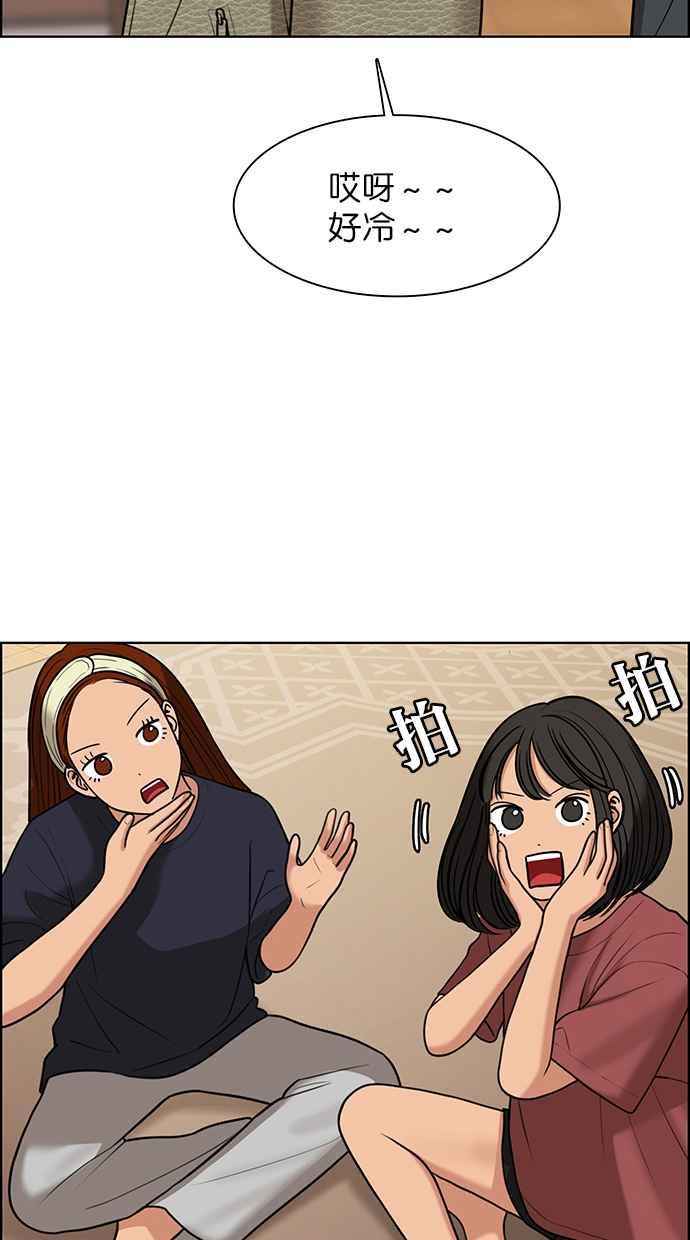 女神降临韩漫全集-第145话无删减无遮挡章节图片 