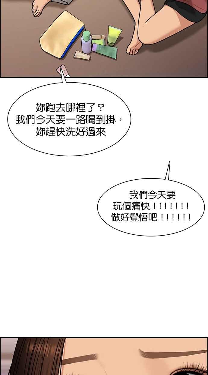 女神降临韩漫全集-第145话无删减无遮挡章节图片 