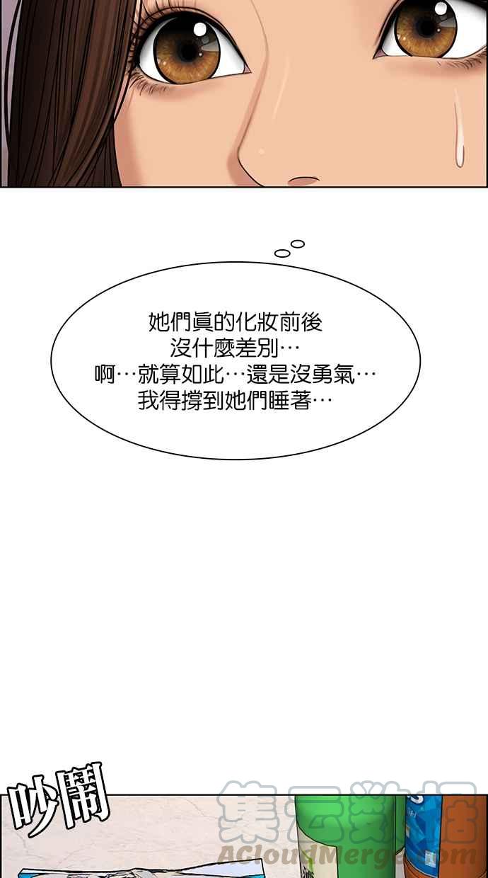 女神降临韩漫全集-第145话无删减无遮挡章节图片 