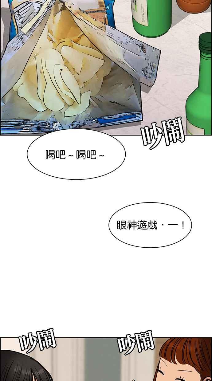 女神降临韩漫全集-第145话无删减无遮挡章节图片 