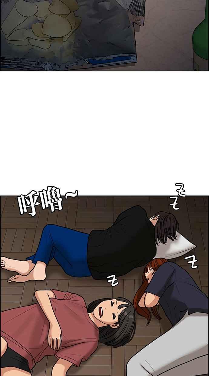 女神降临韩漫全集-第145话无删减无遮挡章节图片 