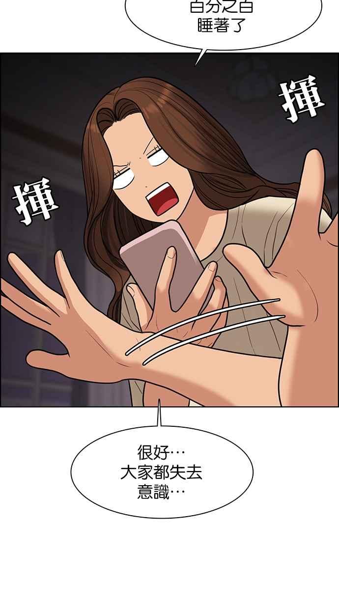 女神降临韩漫全集-第145话无删减无遮挡章节图片 