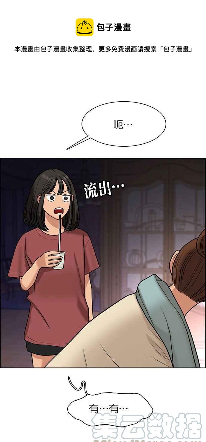 女神降临韩漫全集-第146话无删减无遮挡章节图片 