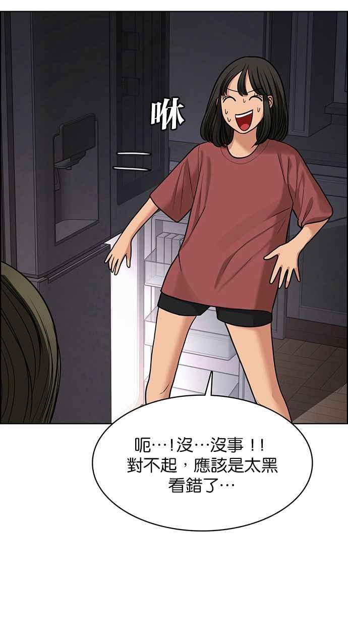 女神降临韩漫全集-第146话无删减无遮挡章节图片 