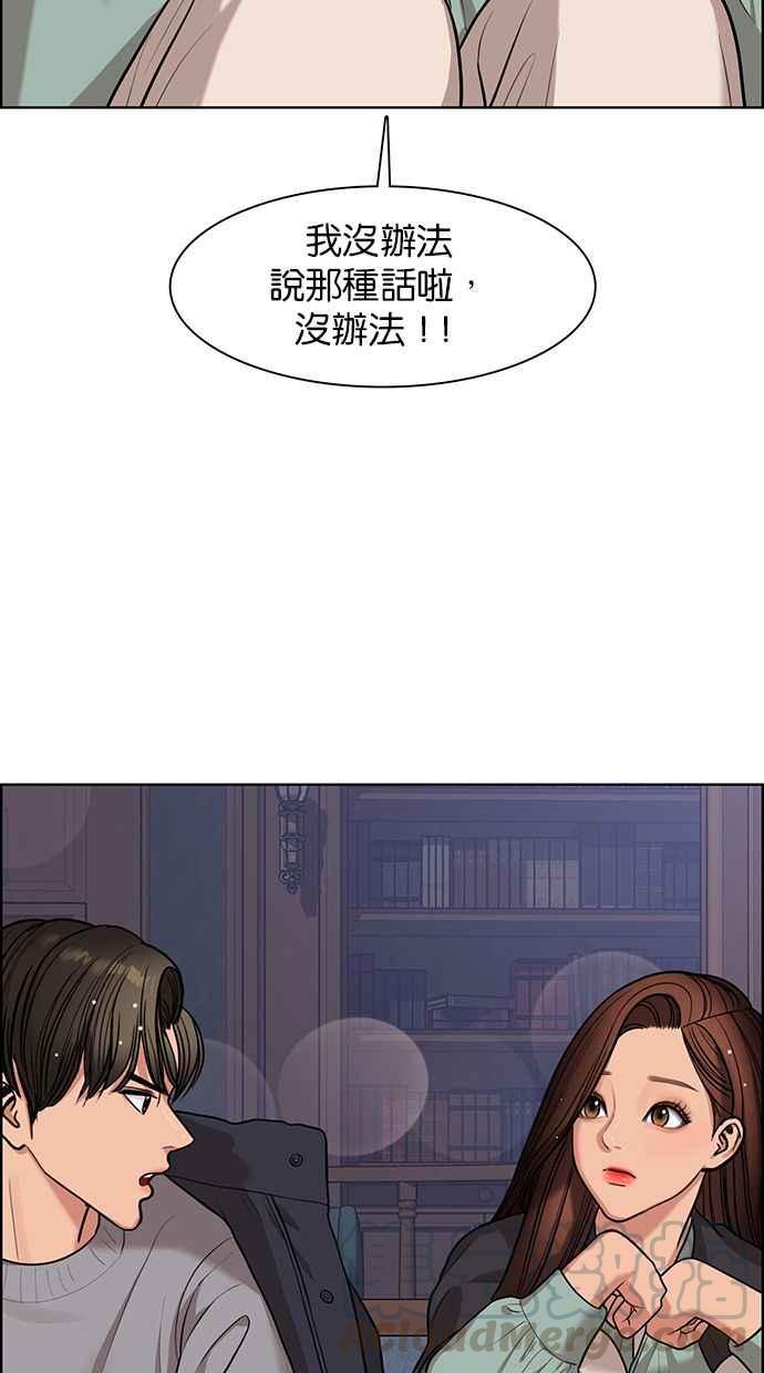 女神降临韩漫全集-第146话无删减无遮挡章节图片 