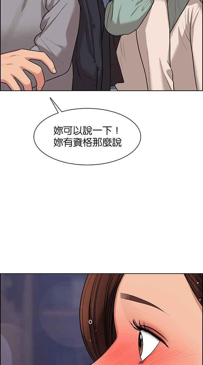 女神降临韩漫全集-第146话无删减无遮挡章节图片 
