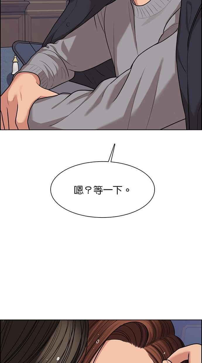 女神降临韩漫全集-第146话无删减无遮挡章节图片 