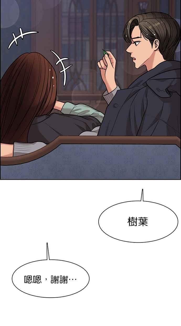 女神降临韩漫全集-第146话无删减无遮挡章节图片 