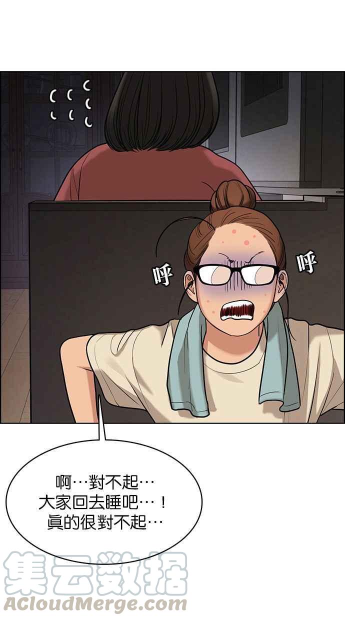 女神降临韩漫全集-第146话无删减无遮挡章节图片 