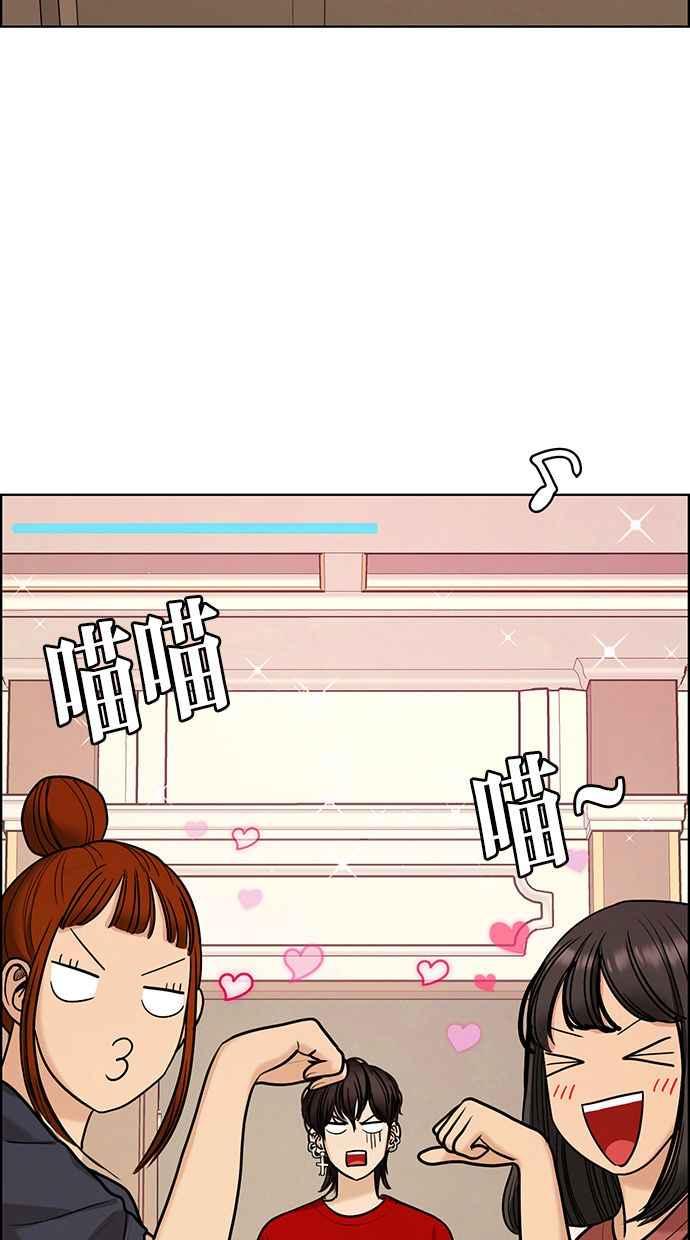 女神降临韩漫全集-第146话无删减无遮挡章节图片 