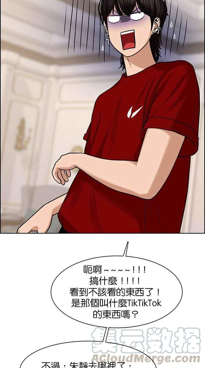 女神降临韩漫全集-第146话无删减无遮挡章节图片 