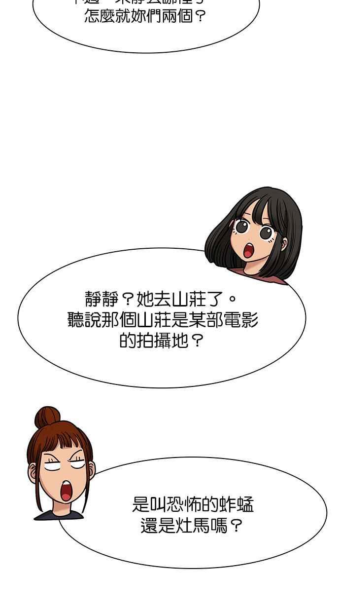 女神降临韩漫全集-第146话无删减无遮挡章节图片 
