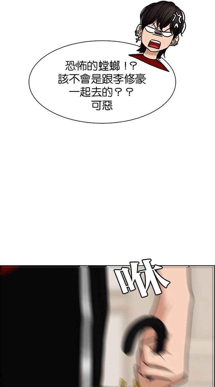 女神降临韩漫全集-第146话无删减无遮挡章节图片 