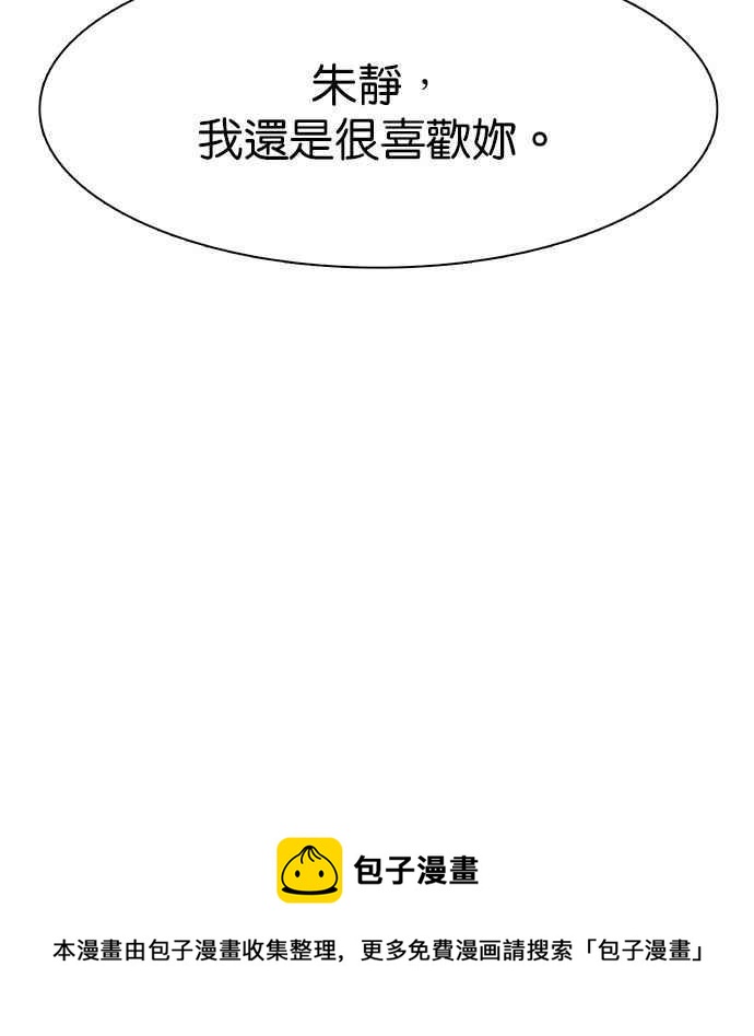 女神降临韩漫全集-第146话无删减无遮挡章节图片 