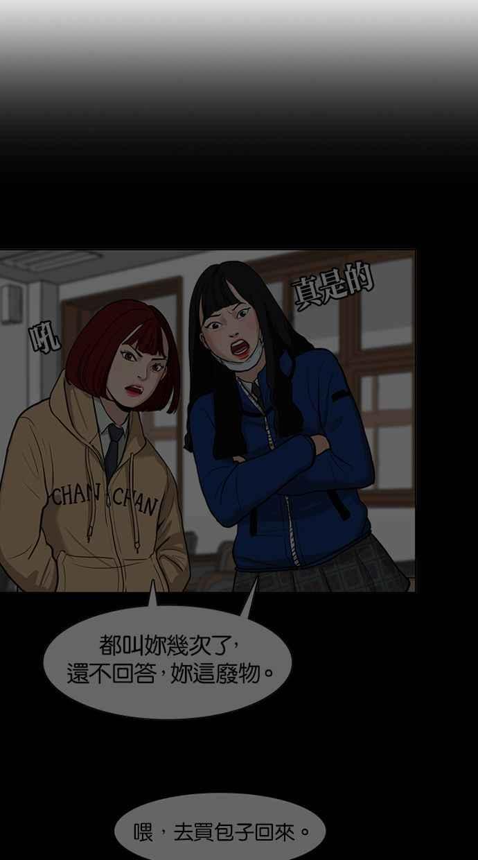 女神降临韩漫全集-第146话无删减无遮挡章节图片 