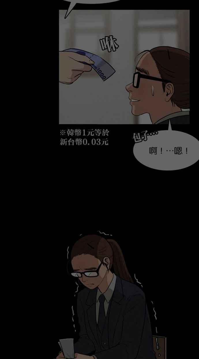 女神降临韩漫全集-第146话无删减无遮挡章节图片 